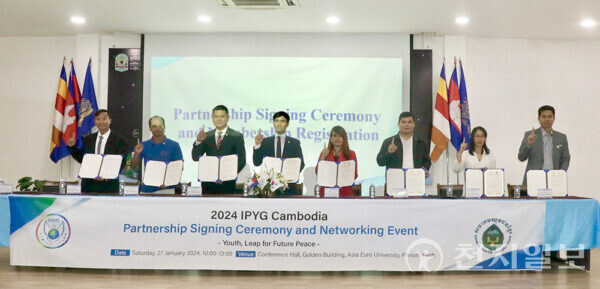 국제청년평화그룹(IPYG)이 지난 1월 27일에서 29일까지 3일간 캄보디아에서 ‘청년 평화구축 워킹그룹(YEPW)’을 실시했다. ‘2024 IPYG 캄보디아 파트너쉽 체결식 및 네트워크 미팅’ 모습. (제공: HWPL) ⓒ천지일보 2025.02.14.