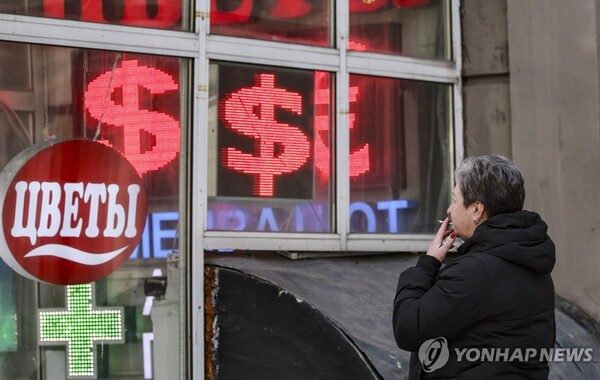 러시아 환전소 (출처: EPA 통신, 연합뉴스)