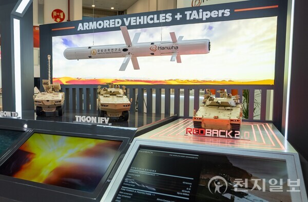 한화에어로스페이스가 IDEX 전시회에서 신형 레드백 보병전투장갑차와 천검 유도미사일이 탑재된 타이곤 차륜형장갑차 등을 선보이고 있다. (제공: 한화시스템) ⓒ천지일보 2025.02.17.