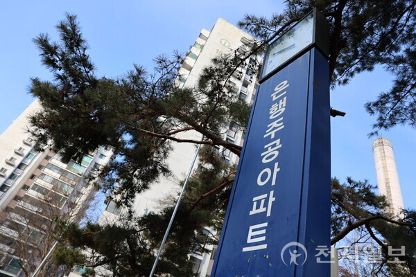 [천지일보=이재빈 기자] 14일 경기 성남 은행주공아파트단지 전경. ⓒ천지일보 2025.02.14.