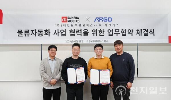 이정호 레인보우로보틱스 대표와 양수영 테크타카 대표 등 양사 임원진이 물류자동화 사업 협력을 위한 업무협약식에서 기념 촬영을 하고 있다. (제공: 레인보우로보틱스) ⓒ천지일보 2025.02.20.