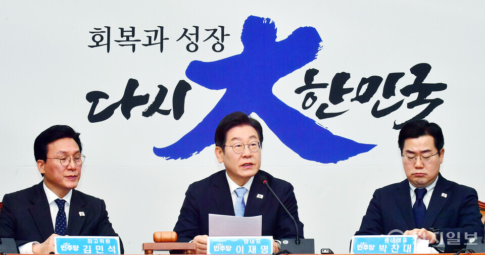 [천지일보=박준성 기자] 더불어민주당 이재명 대표가 19일 서울 여의도 국회에서 열린 최고위원회의에서 발언하고 있다. ⓒ천지일보 2025.02.19.