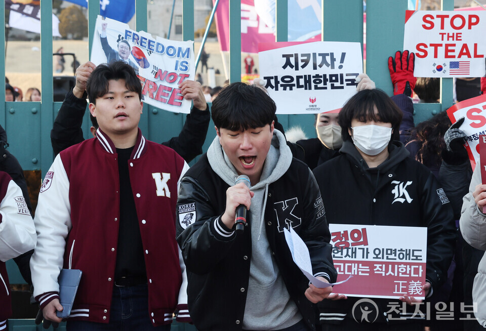 대학가 ‘탄핵 반대’ 시국선언 전국 확산