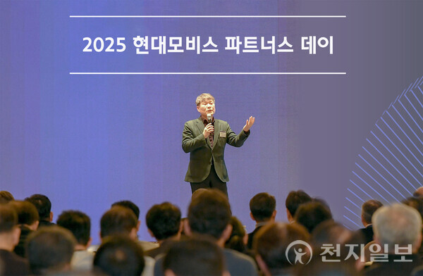 현대모비스는 지난 21일 제주 해비치 호텔에서 협력사 대표 220여명을 초청해 ‘2025 파트너스 데이’를 개최하고, 우수협력사에 대한 시상을 진행했다. (제공 : 현대모비스) ⓒ천지일보 2025.02.24.