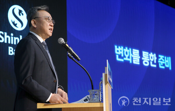 올해 1월 3일 경기도 용인시 소재 블루캠퍼스에서 신한은행이 ‘2025년 상반기 경영전략회의’를 개최한 가운데 정상혁 은행장이 ‘New Route for Value-up’을 주제로 이야기하고 있다. (제공: 신한은행) ⓒ천지일보 2025.02.27.