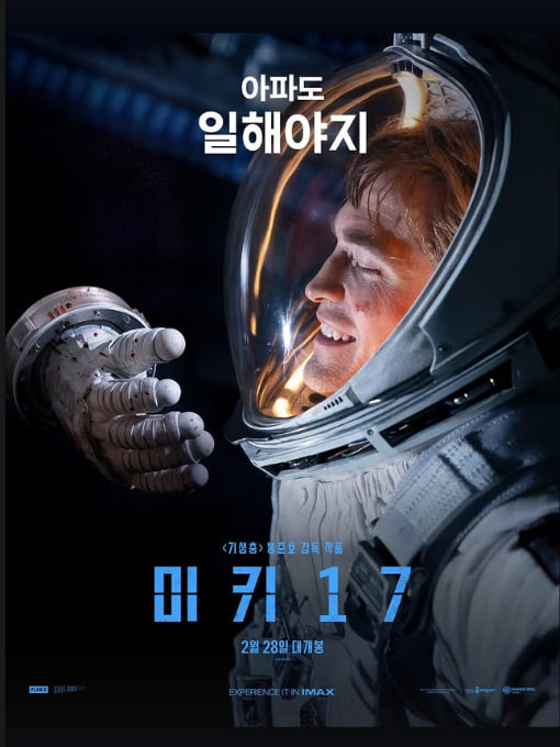 (캡처: 워너브라더스 코리아 인스타그램) ⓒ천지일보 2025.03.01.