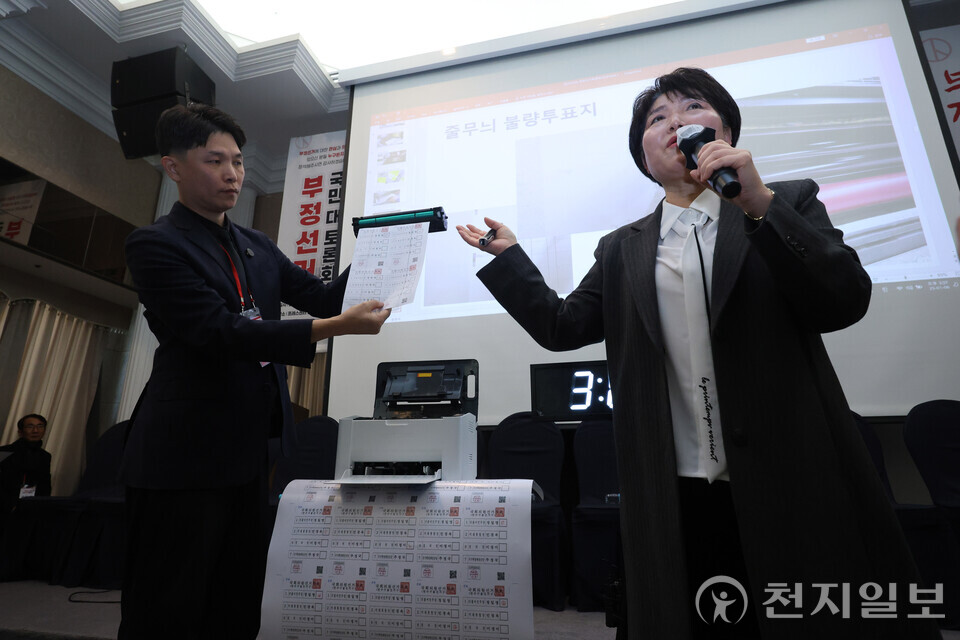 [천지일보=남승우 기자] 6일 서울 중구 한국프레스센터에서 열린 ‘부정선거 국민 대토론회’에서 관계자들이 부정 투표용지, 개표함 보관소 CCTV 조작 등 부정선거 관련 시연을 하고 있다. ⓒ천지일보 2025.01.06.