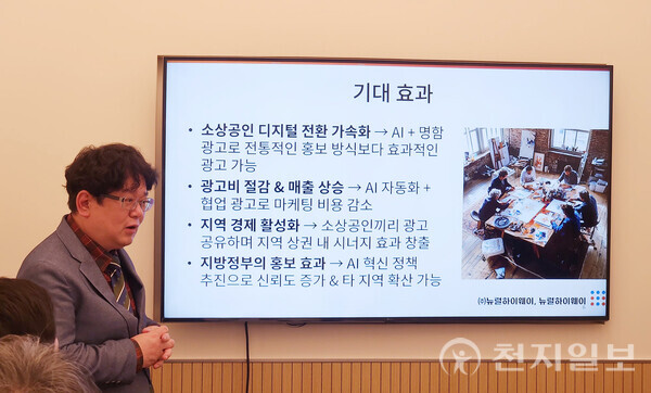 인공지능 활용 교육을 하는 최경호 뇌공학 박사 (제공: 최경호 뇌공학 박사) ⓒ천지일보 2025.03.04.