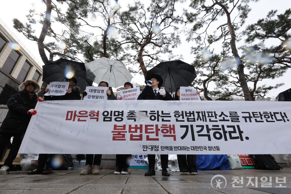 [천지일보=남승우 기자] ‘탄핵을 반대하는 대한민국 청년모임’ 소속 청년들이 4일 서울 종로구 헌법재판소 앞에서 기자회견을 열고 마은혁 재판관 임명을 촉구하는 헌법재판소를 규탄하고 있다. ⓒ천지일보 2025.03.04.