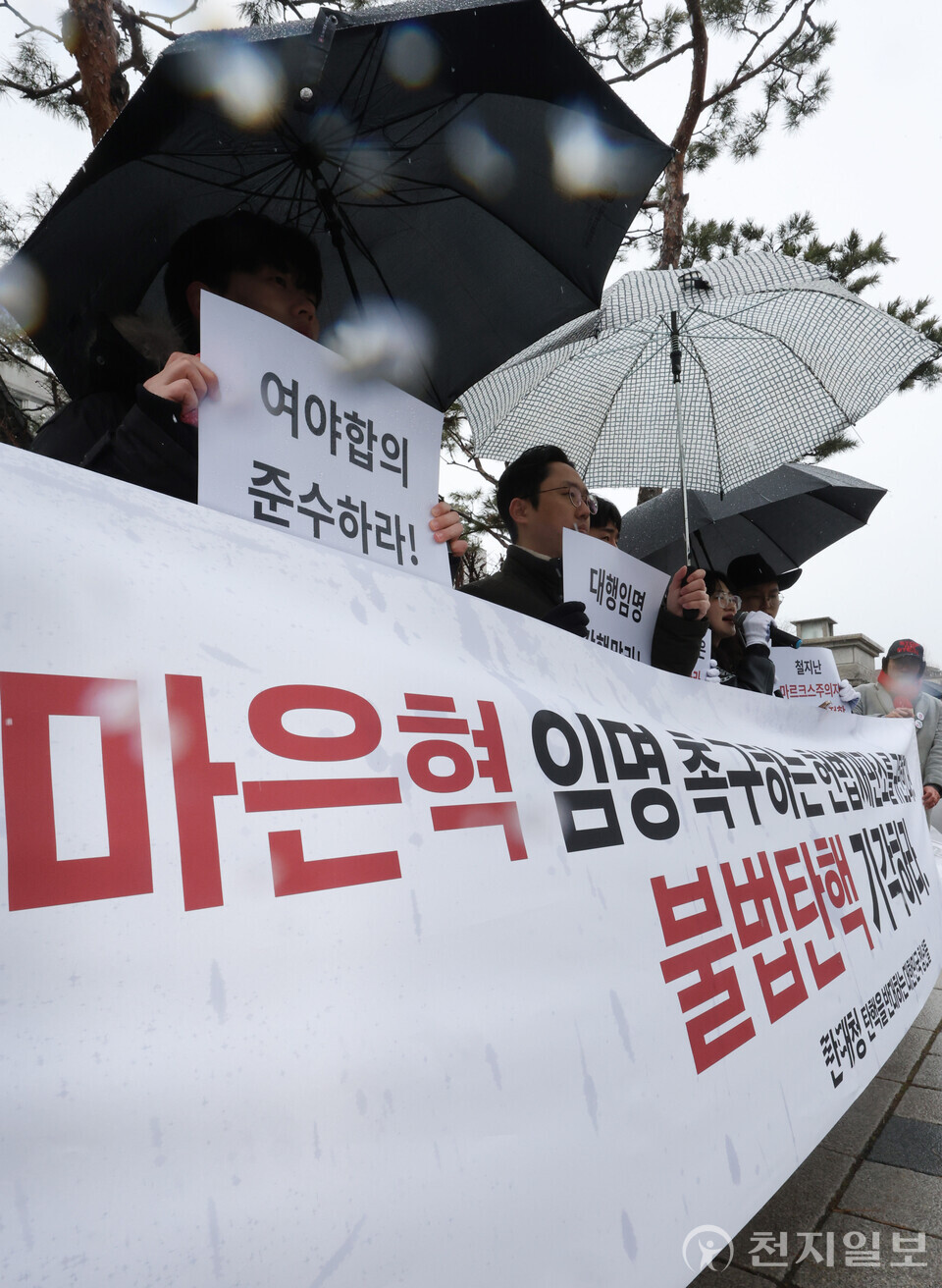 [천지일보=남승우 기자] ‘탄핵을 반대하는 대한민국 청년모임’ 소속 청년들이 4일 서울 종로구 헌법재판소 앞에서 기자회견을 열고 마은혁 재판관 임명을 촉구하는 헌법재판소를 규탄하고 있다. ⓒ천지일보 2025.03.04.