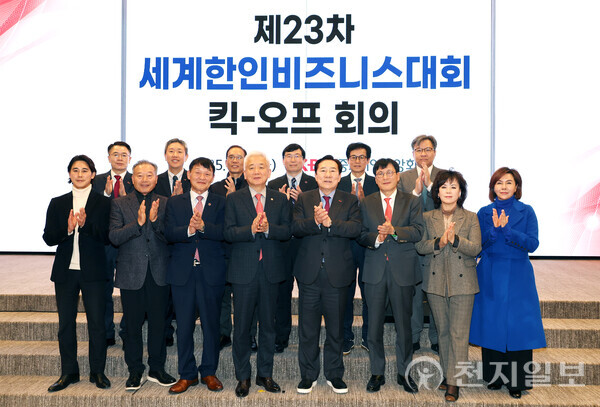 중소기업중앙회가 4일 중소기업DMC타워에서 오는 4월 미국 애틀랜타에서 열리는 제23차 세계한인비즈니스대회 준비를 위한 킥오프 회의를 개최한 가운데 참석자들이 기념사진을 촬영하고 있다. (제공: 중소기업중앙회) ⓒ천지일보 2025.03.04.