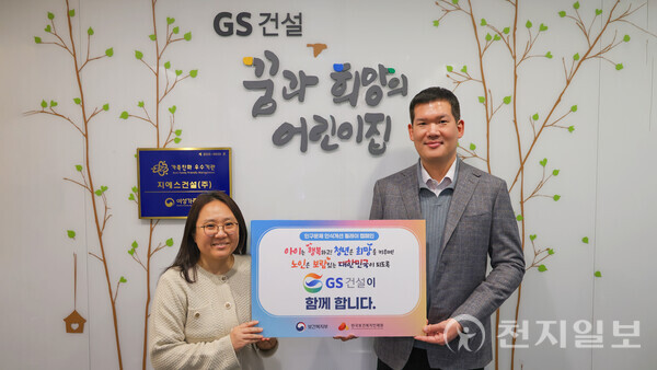 허윤홍 GS건설 대표가 ‘인구문제 인식개선’ 릴레이 캠페인에 동참하며, GS건설 본사 사옥 내 사내어린이집에서 직원들과 함께 기념사진 촬영하고 있다. (제공 : GS건설) ⓒ천지일보 2025.03.05.