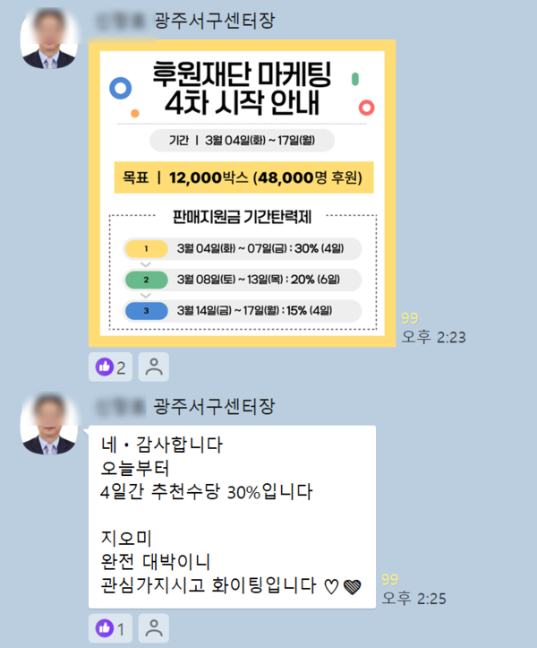 (출처: 사기척결을 추구하는 네이버 카페 백두산)ⓒ천지일보 2025.03.05.