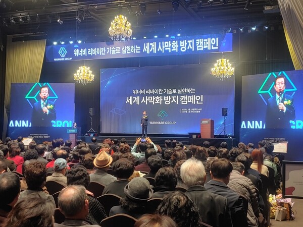 폰지사기 혐의로 경찰 수사를 받는 전영철 워너비그룹 회장이 지난 3월 대전 ICC호텔 크리스탈볼륨에서 가축분뇨 에너지화 및 자원화 사업을 설명하고 있다. (출처: 피앤피뉴스) ⓒ천지일보 2024.06.30.