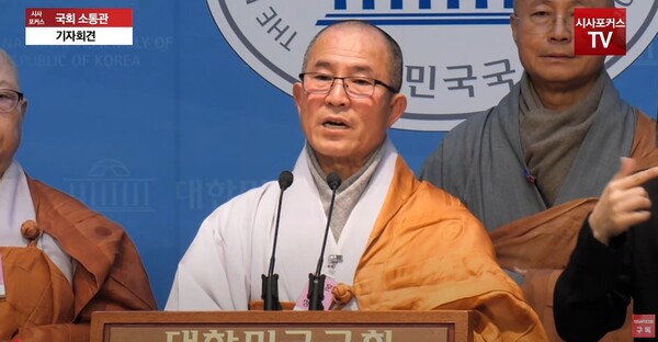 대한불교호국종 총무원장 응천스님이 5일 서울 여의도 국회 소통관에서 열린 ‘불교도 시국선언’에서 발언하고 있다. (출처: 시사포커스TV)