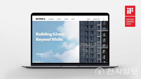 UI부문 수상작 ‘비욘드에이(BEYOND A.)’. (제공 : GS건설) ⓒ천지일보 2025.03.05.