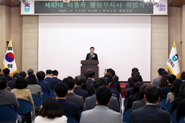 이동옥 충청북도 제42대 행정부지사가 7일 도청 대회의실에서 열린 취임식에서 “대한민국의 중심 충북 완성을 위해 노력하겠다”고 포부를 밝혔다. 사진은 이 부지사가 취임사하는 모습. (제공: 충북도청)