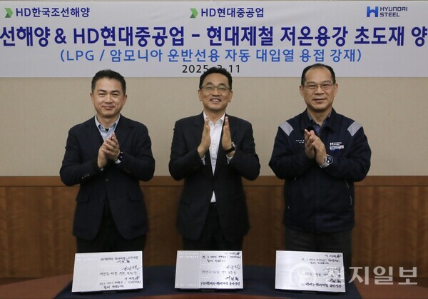 현대제철, HD한국조선해양, HD현대중공업 임직원들이 LPG‧암모니아 운반선용 강재 초도 생산 기념식에서 기념 촬영하고 있는 모습. (제공: 현대제철) ⓒ천지일보 2025.03.12.