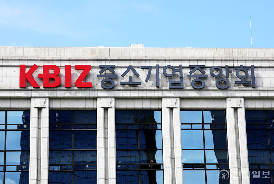 중소기업중앙회 본사. (제공: 중소기업중앙회) ⓒ천지일보 2024.12.24.