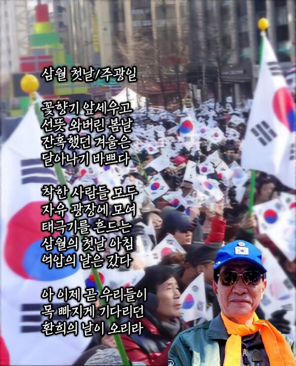 주광일 박사의 시. (제공: 주광일 박사) ⓒ천지일보 2025.03.17.