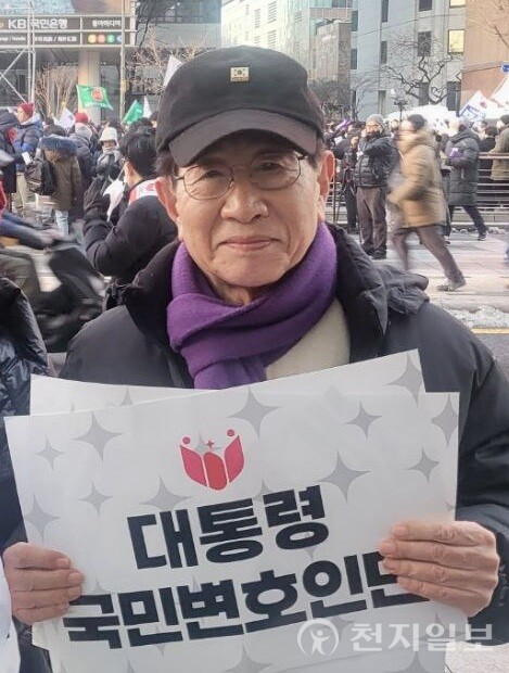 탄핵 반대를 외치며 거리로 나선 주광일 전 국민고충처리위원회 위원장(전 세계옴부즈만협회 부회장). (제공: 주광일 박사) ⓒ천지일보 2025.3.17