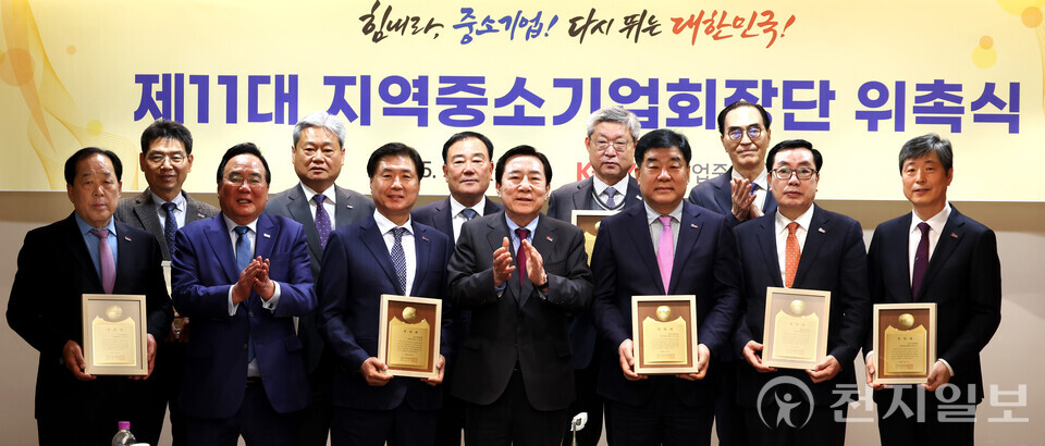중소기업중앙회는 17일 서울 여의도 중기중앙회에서 제11대 지역중소기업회장단 위촉식을 개최했다고 밝혔다. 사진은 지역중소기업회장단 위촉식을 마치고 기념촬영하는 모습. (제공: 중소기업중앙회) ⓒ천지일보 2025. 03.17.