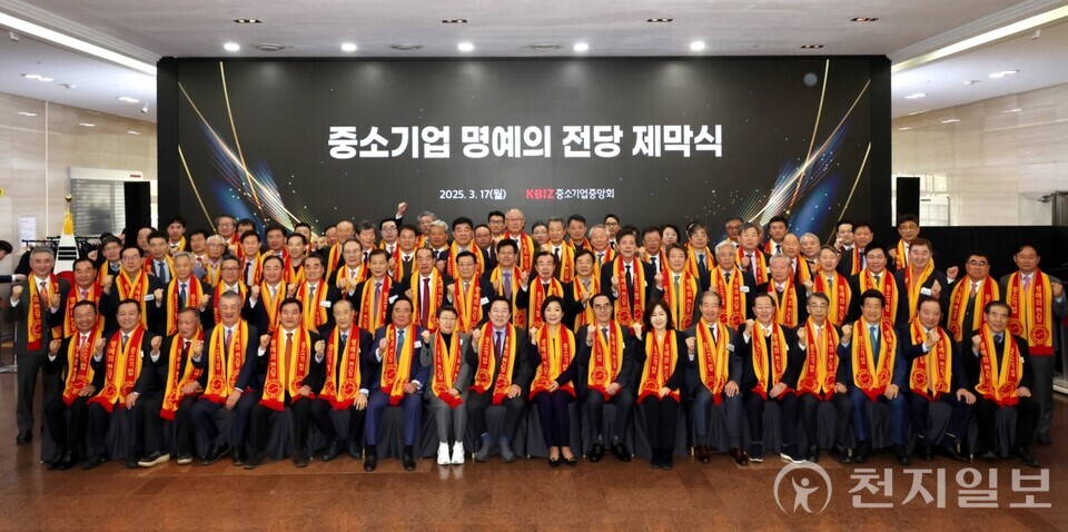중소기업중앙회는 17일 서울 여의도 중기중앙회에서 디지털 중소기업 명예의 전당 제막식을 개최했다. 사진은 제막식에 참석한 관계자들이 기념 촬영을 하고 있는 모습. (제공: 중소기업중앙회) ⓒ천지일보 202513.17.