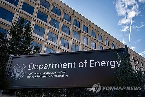 미국 에너지부 건물. (출처: 연합뉴스)