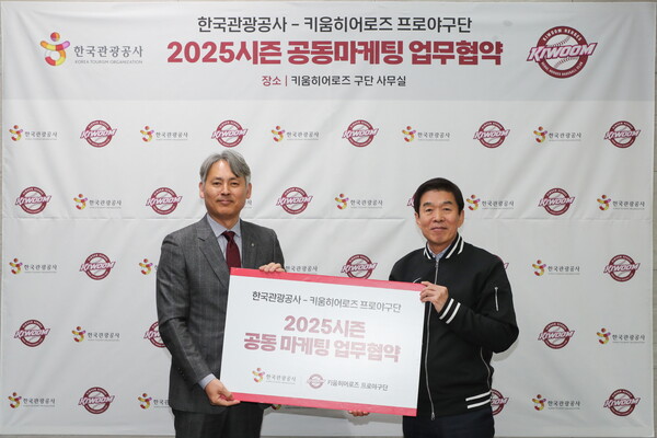 공사 국제관광본부장 김종훈 직무대리(좌측), 키움히어로즈 프로야구단 위재민 대표이사(오른쪽)_업무협약식(제공=한국관광공사)ⓒ천지일보 2025.03.19.