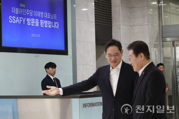 [천지일보=김정필 기자] 이재용 삼성전자 회장이 20일 서울 강남구 멀티캠퍼스 역삼 SSAFY 서울캠퍼스에서 열린 더불어민주당 청년 취업 지원을 위한 현장 간담회를 앞두고 로비에 마중 나와 이재명 대표를 행사장으로 안내하고 있다. ⓒ천지일보 2025.03.20.