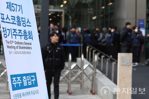 [천지일보=김정필 기자] 20일 서울 강남구 포스코센터에서 서울 포스코센터에서 제57회 정기 주주총회가 열리는 가운데 전국민주노동조합총연맹(민주노총) 전국금속노동조합(금속노조) 포스코사내하청지회 수십여명이 건물에 들어가기 위해 사측과 몸싸움을 하고 있다. ⓒ천지일보 2025.03.20.