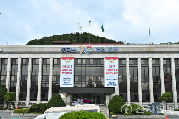 김포시청 전경.(제공: 김포시청) ⓒ천지일보 2025.03.20.