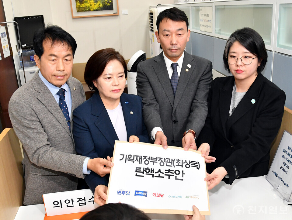 [천지일보=박준성 기자] 기본소득당 용혜인(오른쪽부터) 대표, 더불어민주당 김용민 원내정책수석부대표, 조국혁신당 정춘생 원내수석부대표, 진보당 윤종오 원내대표가 21일 오후 서울 여의도 국회 의안과에 최상목 대통령 권한대행 경제부총리 겸 기획재정부 장관 탄핵소추안을 제출하고 있다.ⓒ천지일보 2025.03.21.