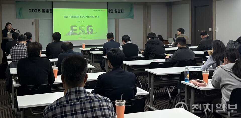 중소기업중앙회가 25일 여의도 중소기업중앙회에서 ‘업종별 ESG 선도기업 육성 및 툴킷 개발 사업 설명회’를 개최하고 있다. (제공: 중소기업중앙회) ⓒ천지일보 2025.03.26.