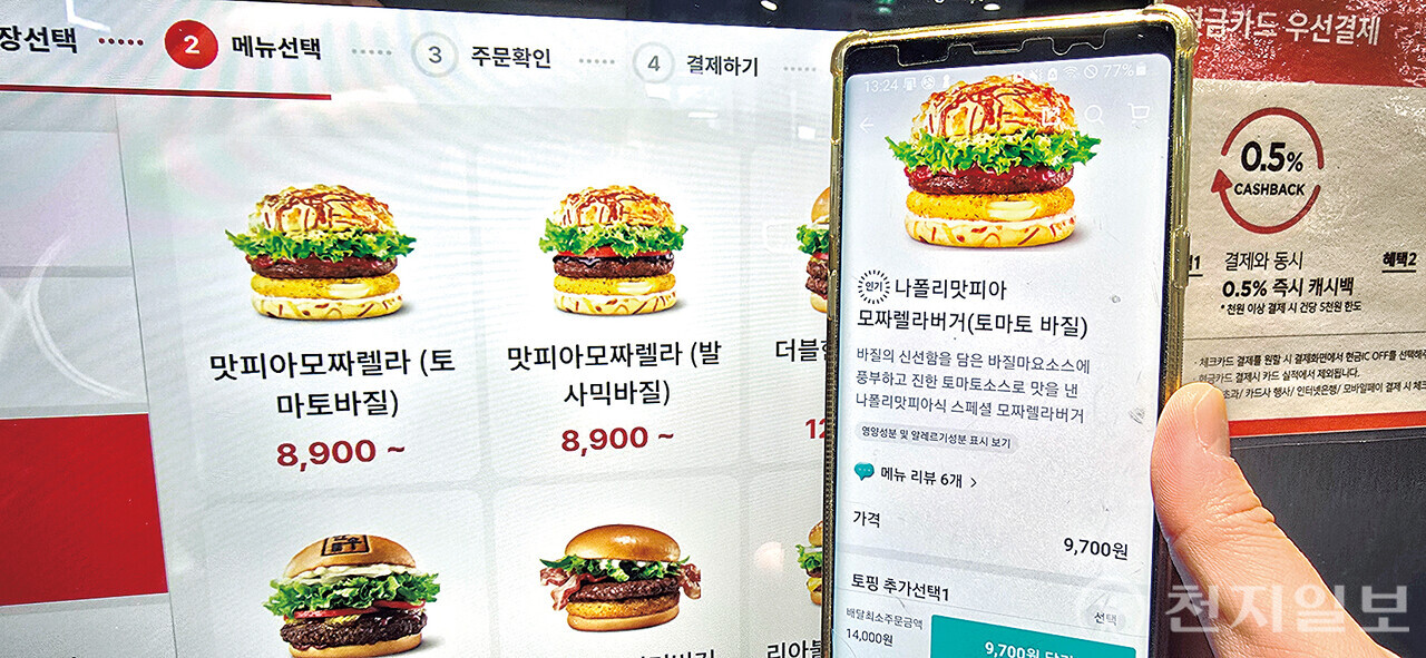 [천지일보=정다준 기자] 26일 서울의 한 롯데리아 매장에서 ‘맛피아 모짜렐라(토마토바질)’ 버거(왼쪽)가 8900원에 판매되는 가운데 배달 플랫폼 배달의민족에서는 ‘이중가격제’가 적용돼 같은 메뉴가 900원 비싼 9700원에 판매되고 있다. ⓒ천지일보 2025.03.27.