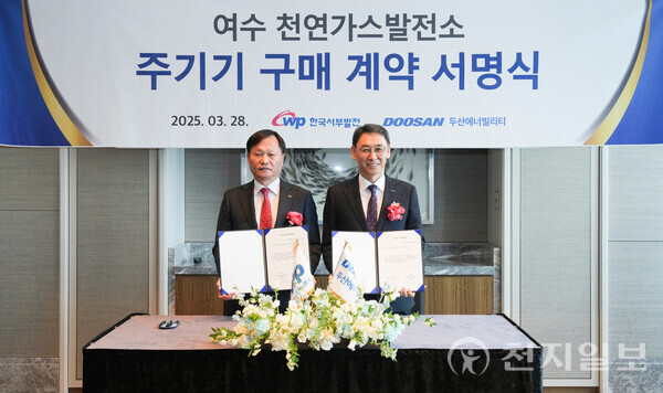 28일 서울 송파구 시그니엘에서 열린 여수천연가스발전소 주기기 공급계약 체결식에서 이정복 한국서부발전 사장(왼쪽)과 정연인 두산에너빌리티  부회장이 기념사진을 촬영하고 있다. (제공: 두산에너빌리티) ⓒ천지일보 2025.03.28.