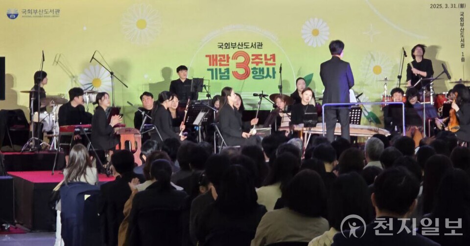 31일 오후 국회부산도서관 1층 로비에서 열린 개관 3주년 기념으로 오케스트라가 국악과 클래식을 접목한 무대를 선보이고 있다. (독자 제공) ⓒ천지일보 2025.03.31.