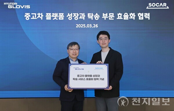 기정성(왼쪽) 현대글로비스 유통사업본부장(전무)과 남궁호 쏘카 최고브랜드책임자(CBO)가 지난 26일 서울 성동구 현대글로비스 사옥에서 협력 기념 촬영을 하고 있다. (제공 : 현대글로비스) ⓒ천지일보 2025.04.01.