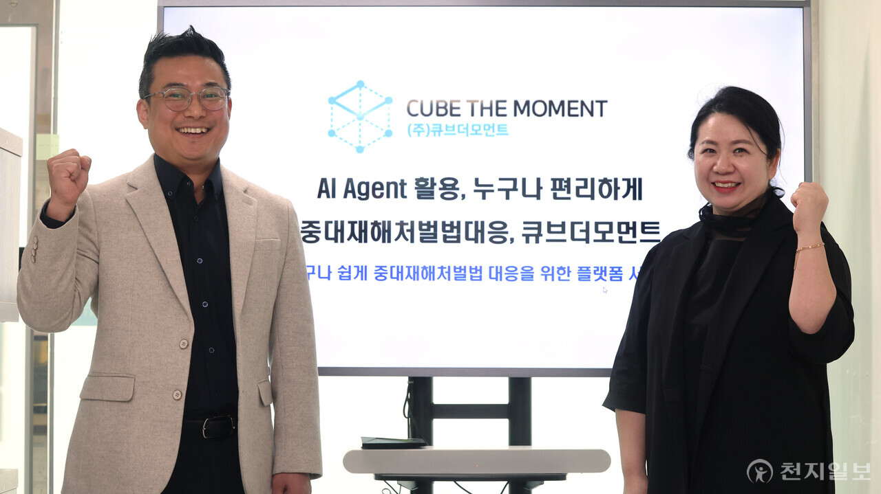 [천지일보=남승우 기자] 조남열 ㈜큐브더모먼트 이사(왼쪽)와 임소희 대표. ⓒ천지일보 2025.04.02.