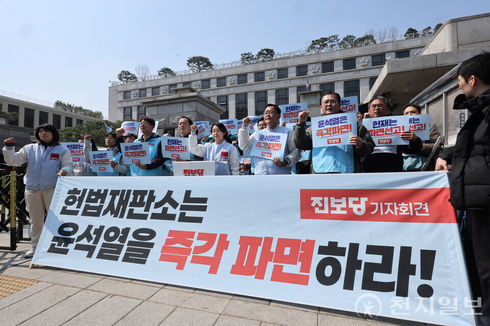 [천지일보=남승우 기자] 1일 서울 종로구 헌법재판소 앞에서 진보당 관계자들이 탄핵 찬성 기자회견을 진행하고 있다. 헌법재판소는 이날 오는 4일 오전 11시에 윤 대통령 탄핵 심판 선고기일을 진행한다고 밝혔다. ⓒ천지일보 2025.04.01.