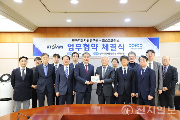 4일 포스코홀딩스가 한국지질자원연구원과 ‘핵심광물 관련 기술 공동개발을 위한 업무협약’을 체결한 가운데 김기수 포스코홀딩스 미래기술연구원장(앞줄 왼쪽 네 번째)과 이평구 한국지질자원연구원장(앞줄 왼쪽 다섯 번째)이 기념촬영을 하고 있다. (제공: 포스코홀딩스) ⓒ천지일보 2025.04.07.