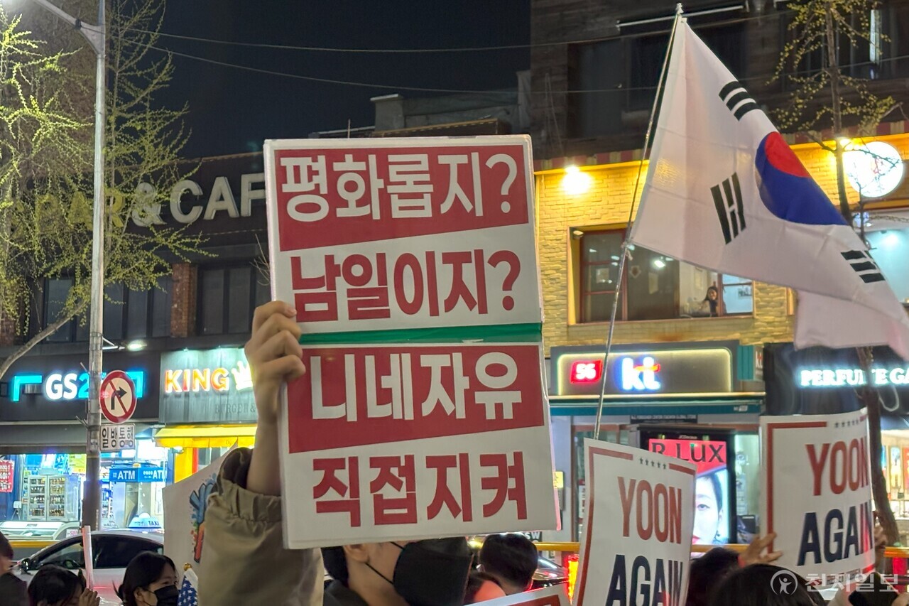 [천지일보=김민희 기자] 윤석열 전 대통령 탄핵에 반대하는 전국 40여개 대학 학생들의 연대체 ‘자유대학’이 8일 오후 서울 용산구 이태원역에서 출발해 한남동 관저 인근까지 거리 행진을 하고 있다. ⓒ천지일보 2025.04.08.