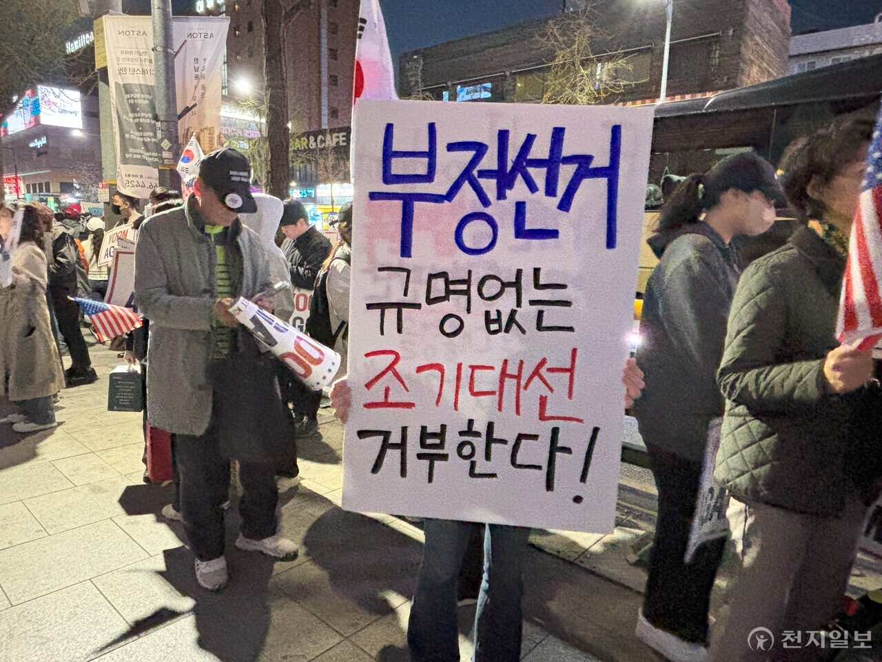 [천지일보=김민희 기자] 윤석열 전 대통령을 지지하는 청년이 8일 오후 서울 용산구 이태원역 3번 출구 앞에서 ‘부정선거 규명 없는 조기 대선 거부한다!’고 적힌 팻말을 들고 있다. ⓒ천지일보 2025.04.08.