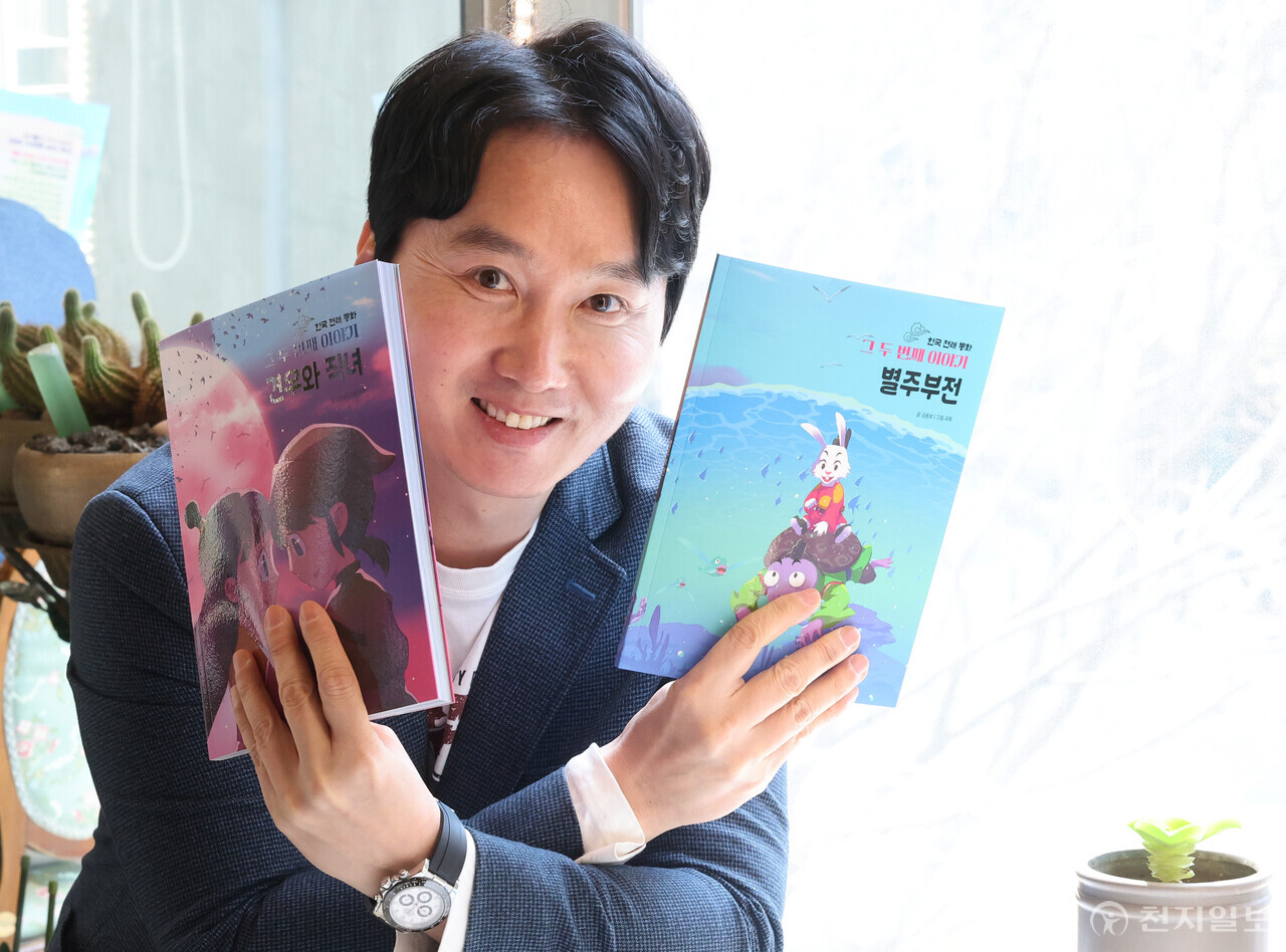 [천지일보=남승우 기자] 김용보(51) 와이앤북스 대표가 한국 전래동화 5편의 뒷이야기를 담은 속편 시리즈 ‘한국 전래동화 그 두 번째 이야기 Part 1’을 냈다. 사진은 김 대표가 ‘견우와 직녀’와 ‘별주부전’을 들고 있는 모습. ⓒ천지일보 2025.04.10.