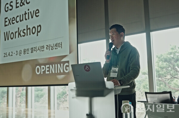 허윤홍 GS건설 대표가 4월초 진행된 임원 워크샵에서 디지털전환의 중요성을 이야기하고 있다. (제공 : GS건설) ⓒ천지일보 2025.04.10.