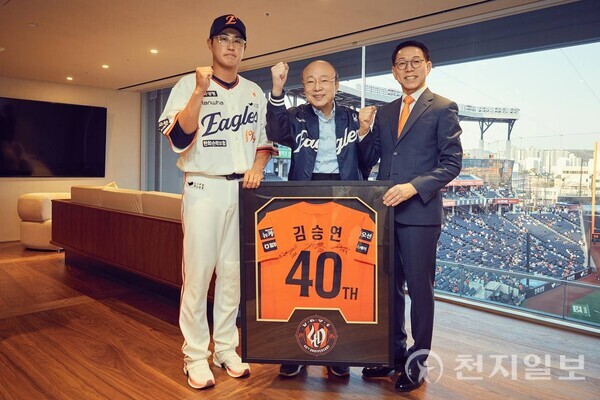 김승연 한화그룹 회장이 11일 박종태 이글스 대표이사, 주장 채은성 선수와 함께 40주년 기념 유니폼을 들고 파이팅을 외치고 있다. (제공: 한화그룹) ⓒ천지일보 2025.04.13.