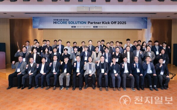 11일 당진 현대제철 연수원에서 열린 ‘H CORE SOLUTION Partner Kick Off 2025(H CORE 솔루션 파트너십 킥오프 2025)’ 행사에서 참석자들이 기념촬영을 하고 있다. (제공: 현대제철) ⓒ천지일보 2025.04.14.