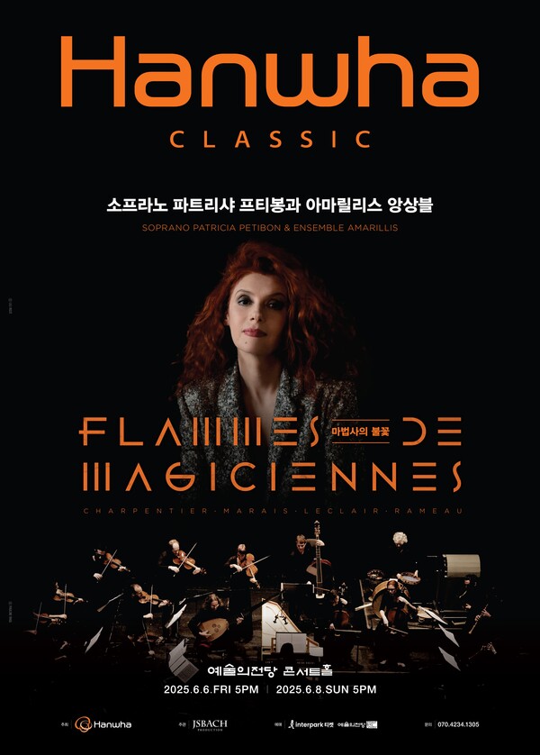 한화그룹이 주최하는 고품격 클래식 공연 한화클래식 2025가 6월 6일과 8일 예술의전당 콘서트홀에서 개최된다. (제공: 한화그룹) ⓒ천지일보 2025.04.16.