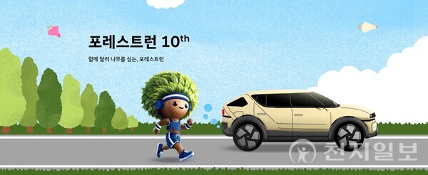 현대자동차 ‘포레스트런 2025’ 관련 이미지. (제공 : 현대자동차) ⓒ천지일보 2025.04.17.