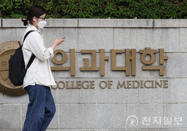 [천지일보=남승우 기자] 서울 시내의 한 의과대학의 모습. ⓒ천지일보DB